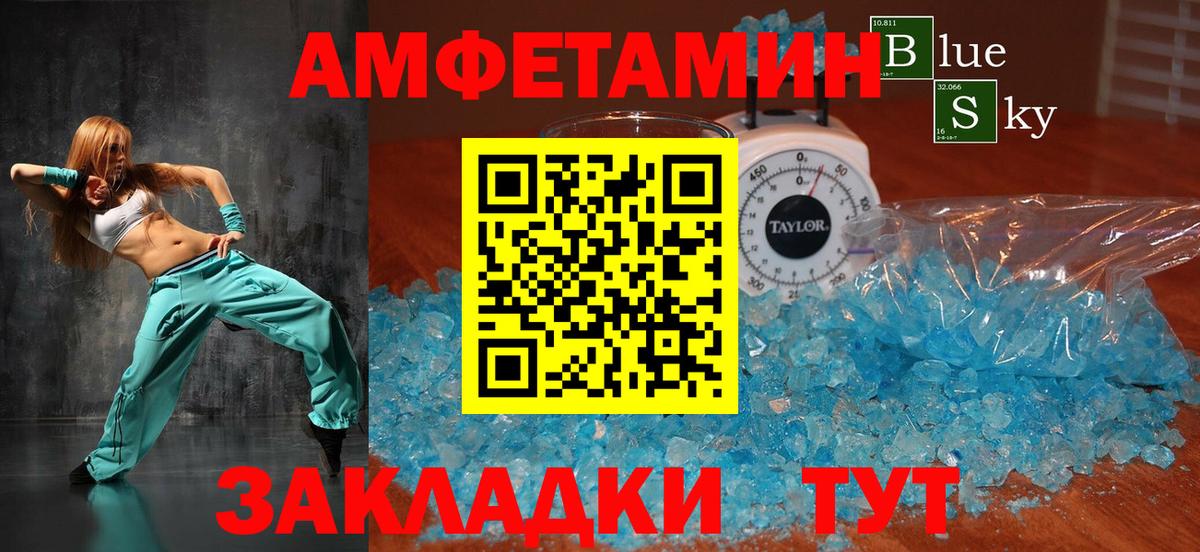 Губкинский  Amphetamine Premium  АМФЕТАМИН  Вход с VPN 
