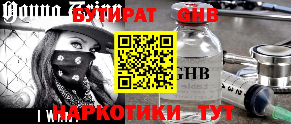 Губкинский  Бутират оксана  Вход с VPN 