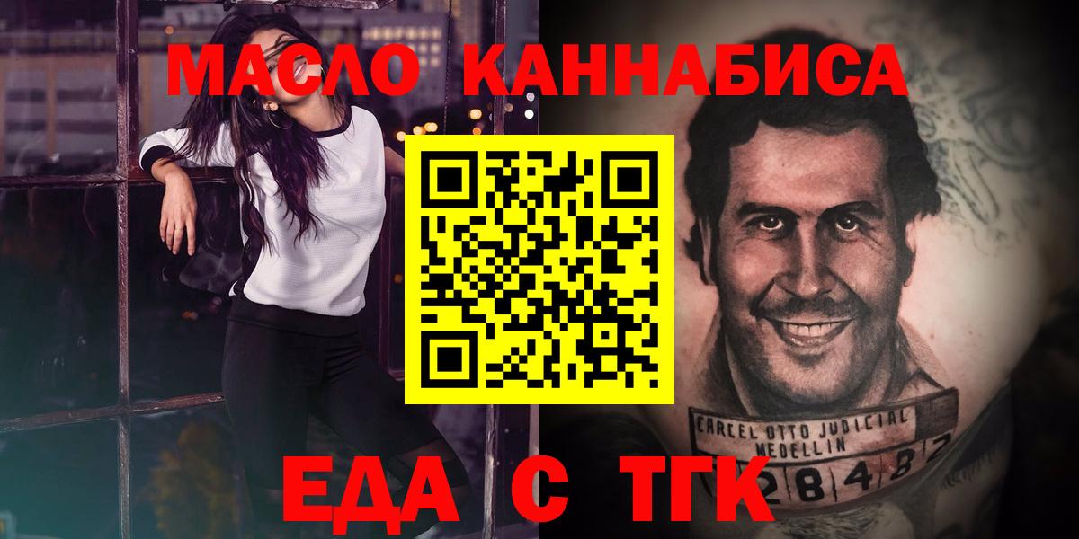 Cannafood конопля  Вход с VPN  Губкинский 