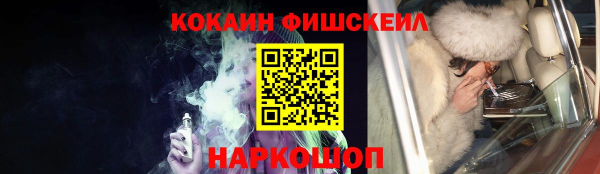 Кокаин 97% Губкинский