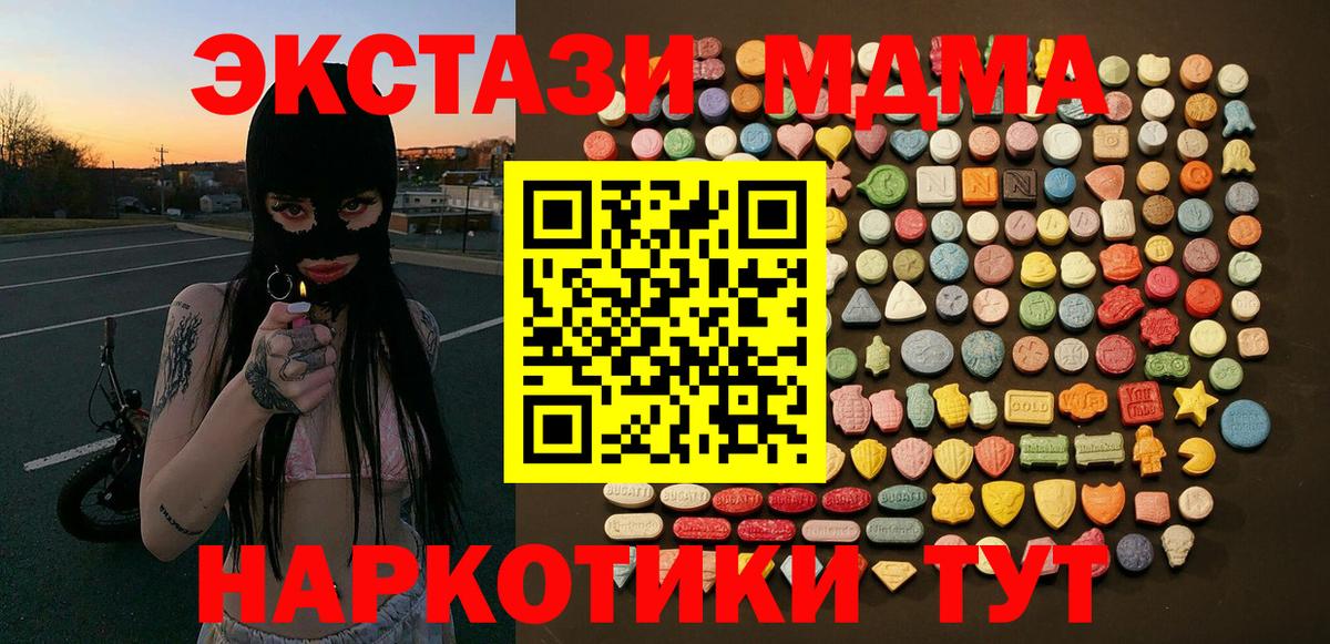 Ecstasy Дубай  Вход с VPN  Губкинский  ЭКСТАЗИ  Экстази Punisher 