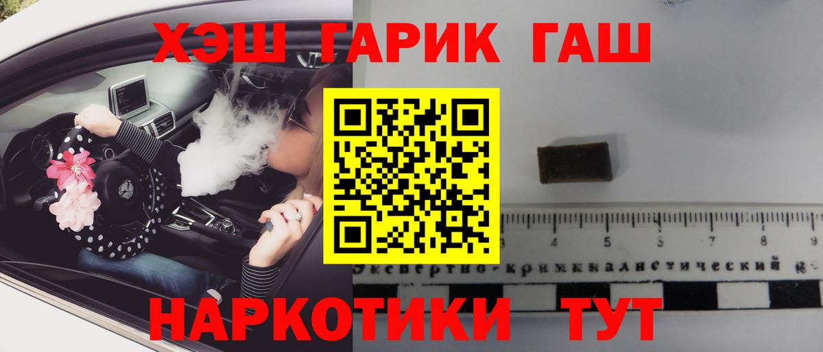 Гашиш убойный Губкинский
