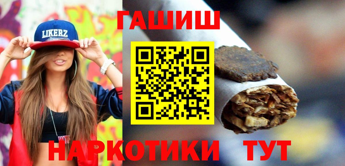 ГАШ индика сатива  ГАШИШ гашик  Губкинский  ГАШ  Вход с VPN 