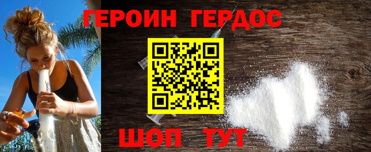 Героин Афган  ГЕРОИН  Губкинский  Вход с VPN 