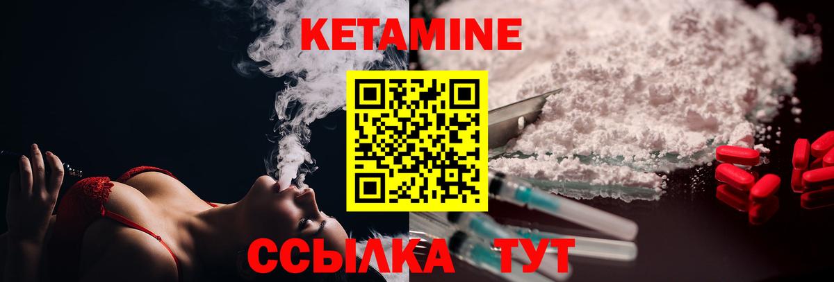 КЕТАМИН ketamine  Кетамин VHQ  Вход с VPN  Губкинский 