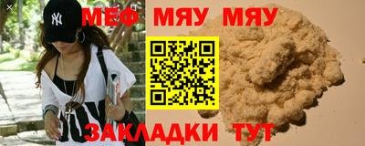 MESCALINE Гуково