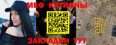 MESCALINE Гуково