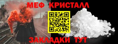 MESCALINE Гуково