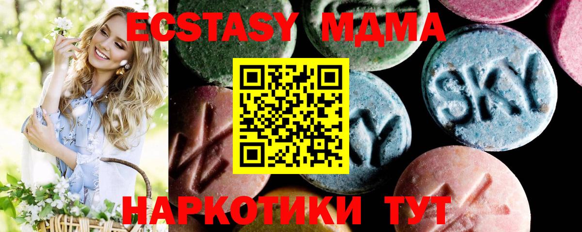 Губкинский  MDMA молли  Вход с VPN  MDMA VHQ 