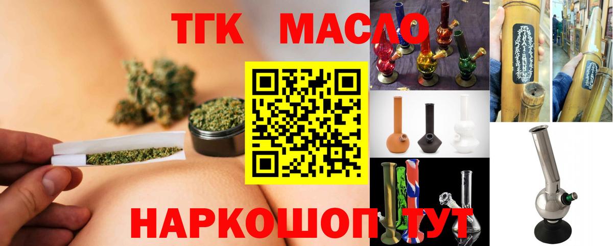 ТГК Wax Губкинский