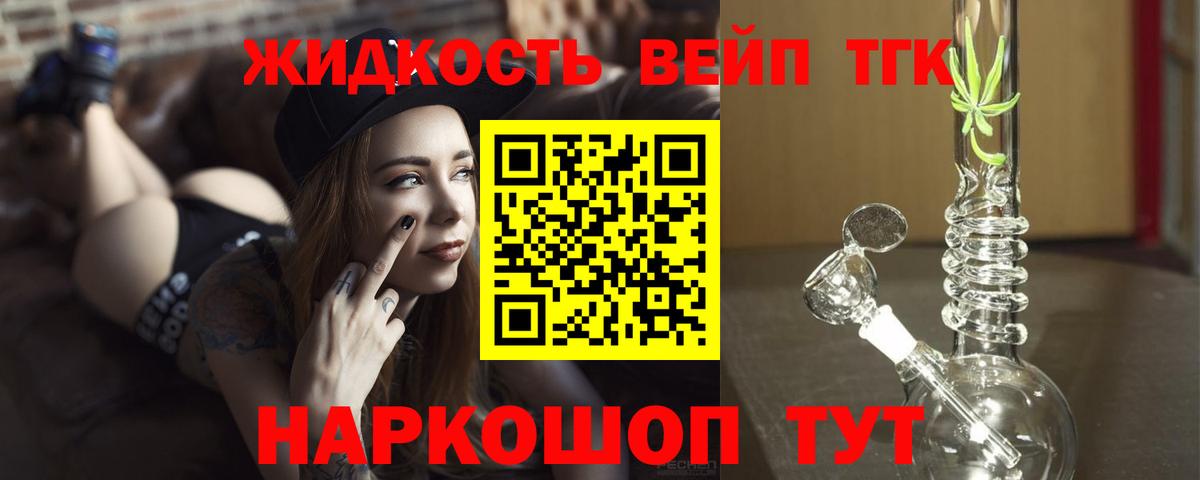 Губкинский  ТГК гашишное масло  Вход с VPN 